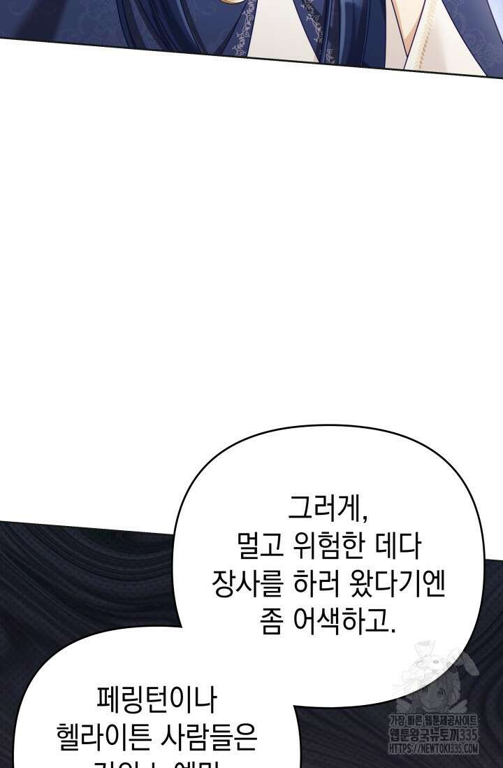 이번 인생 목표는 이층집 마련 39화 25