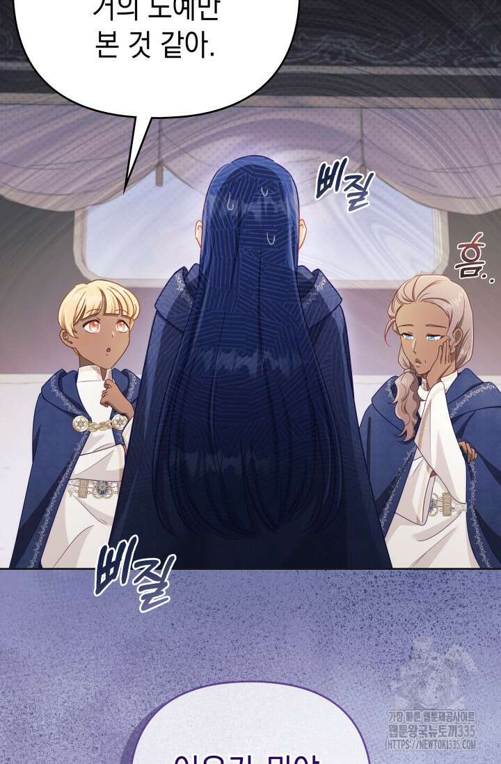 이번 인생 목표는 이층집 마련 39화 26