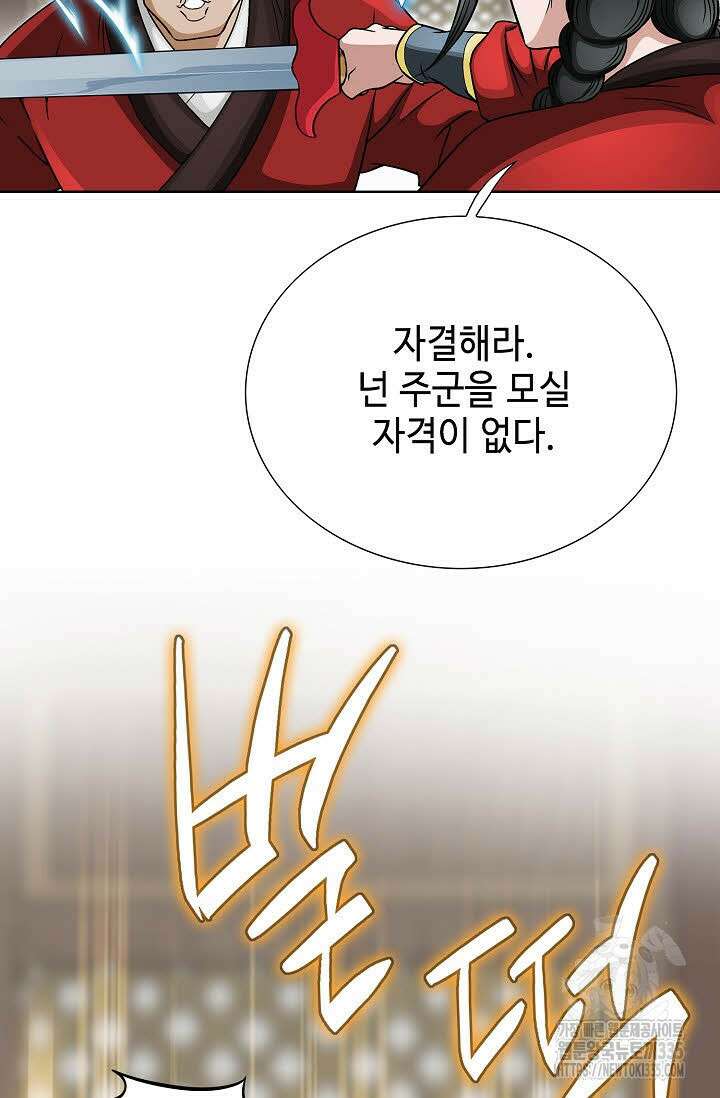 남궁세가 건달공자 81화 3