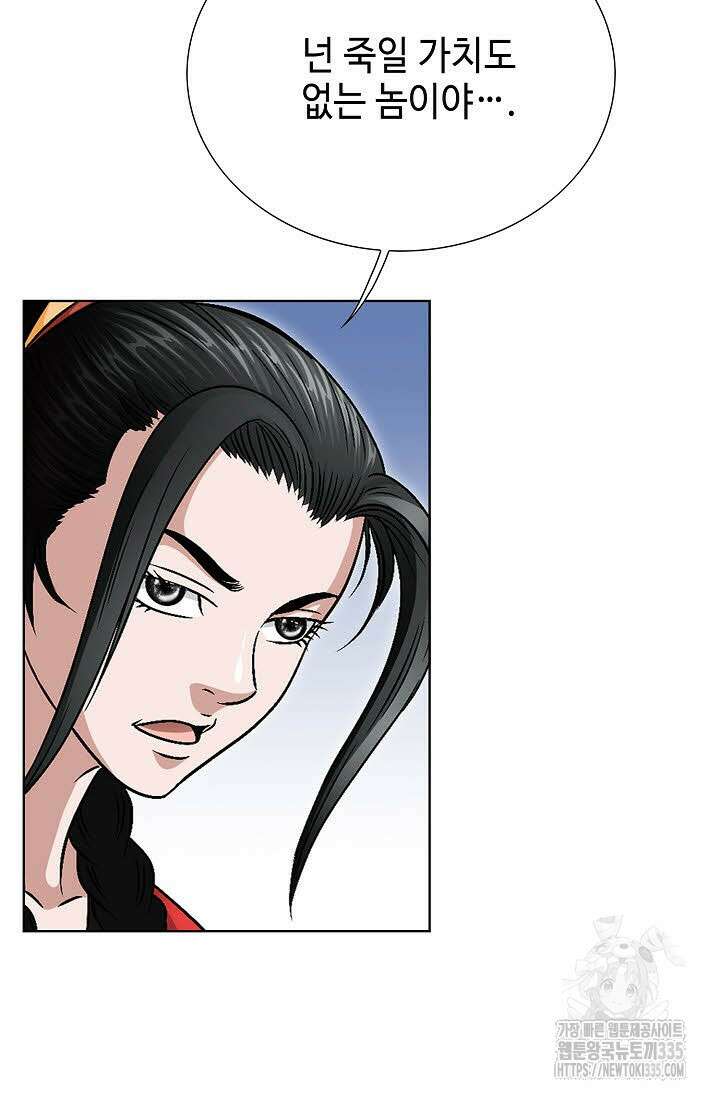 남궁세가 건달공자 81화 6