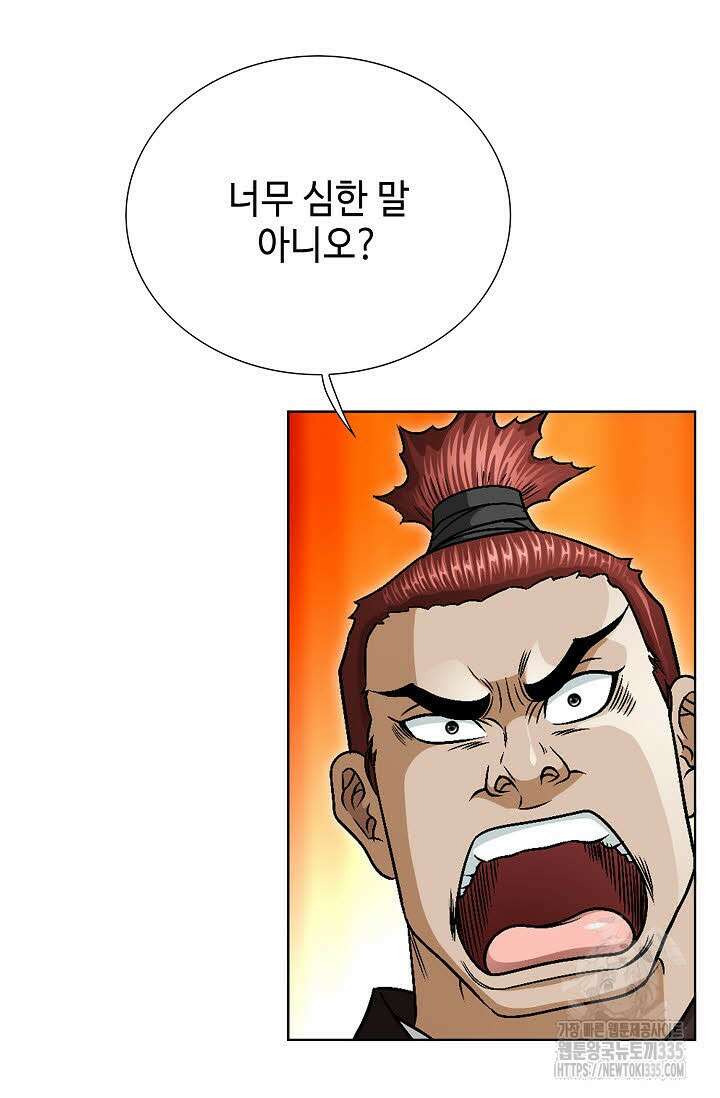 남궁세가 건달공자 81화 7