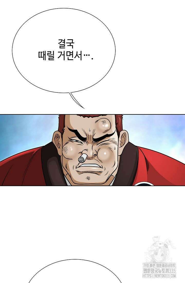 남궁세가 건달공자 81화 12