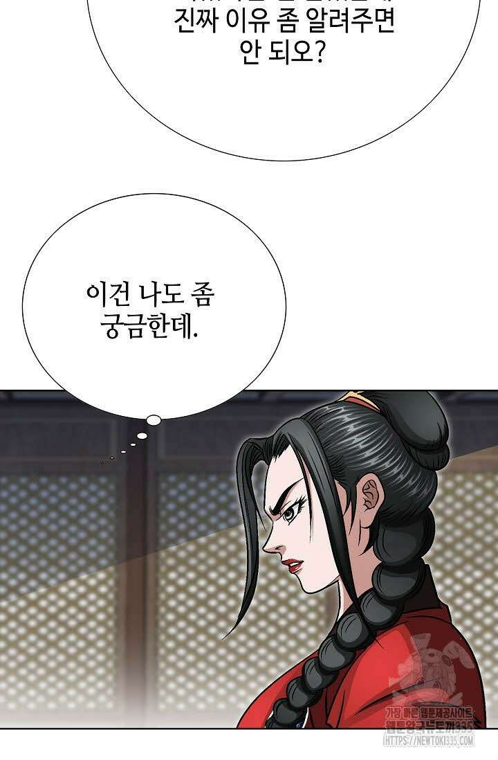 남궁세가 건달공자 81화 15