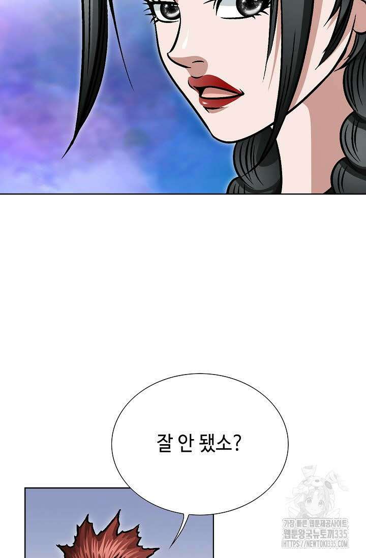 남궁세가 건달공자 81화 19