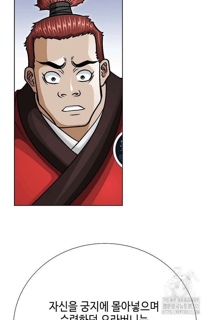 남궁세가 건달공자 81화 20