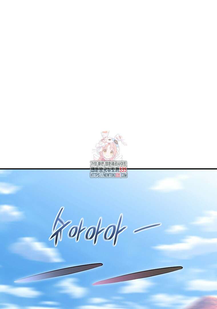 두주불사 43화 1