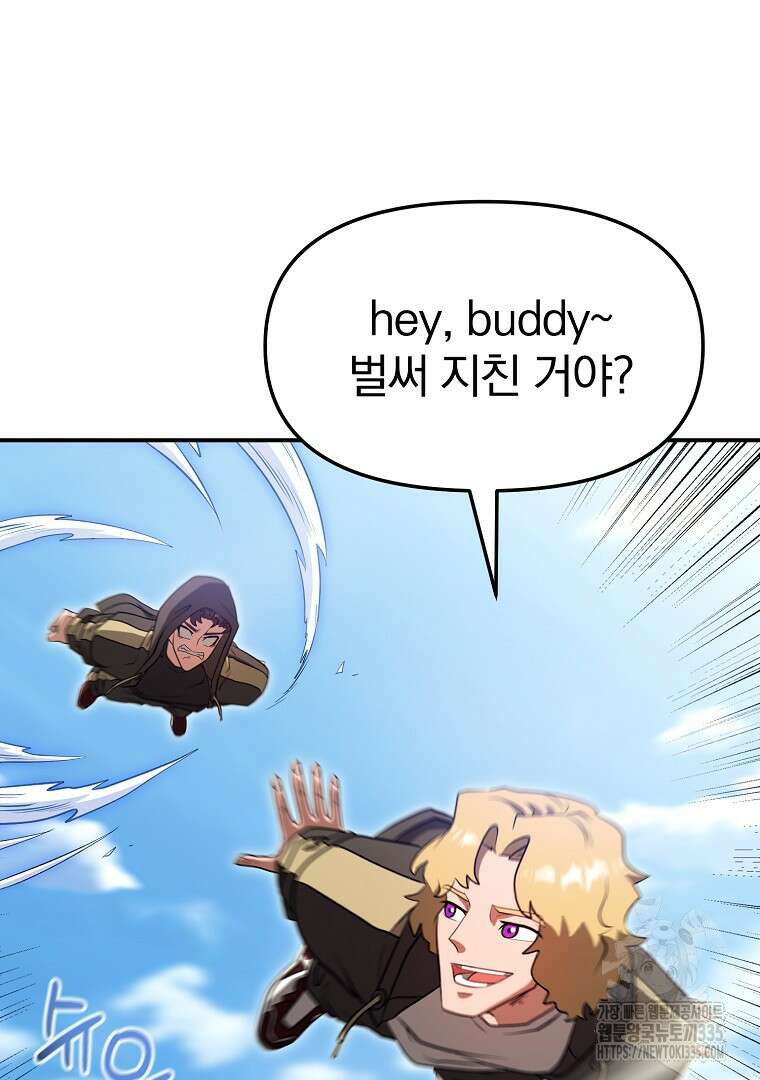 두주불사 43화 3