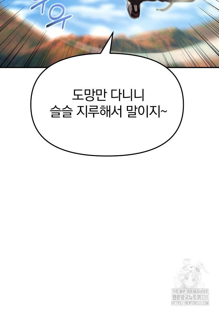 두주불사 43화 4
