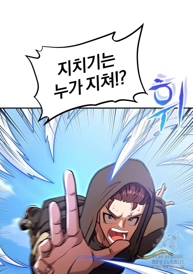두주불사 43화 5