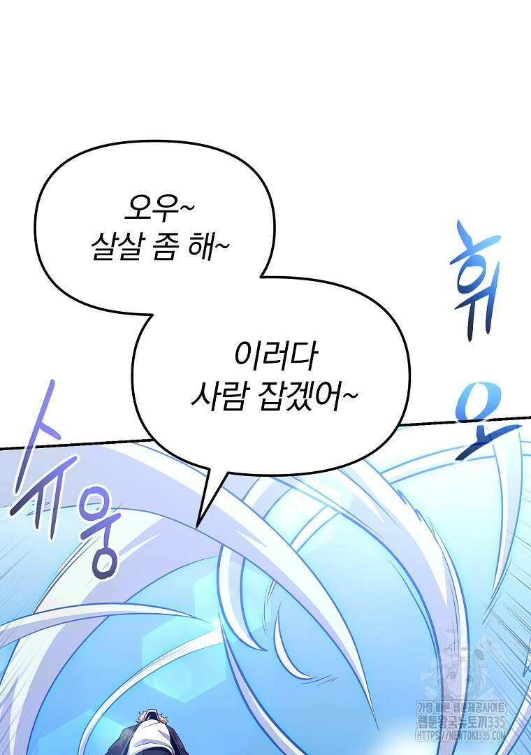두주불사 43화 7