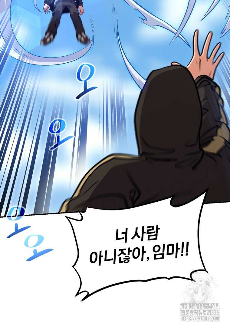 두주불사 43화 8
