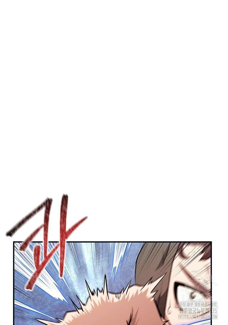 두주불사 43화 11
