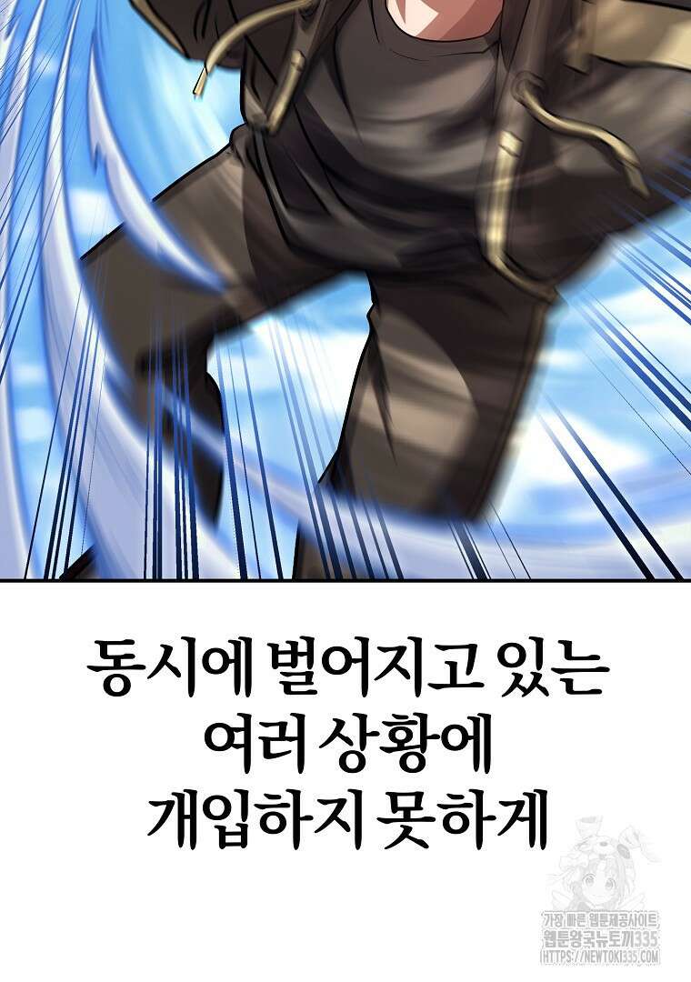 두주불사 43화 14