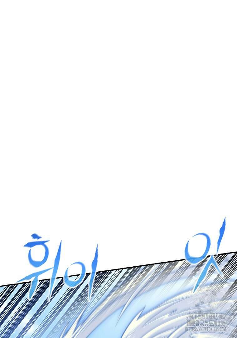 두주불사 43화 15