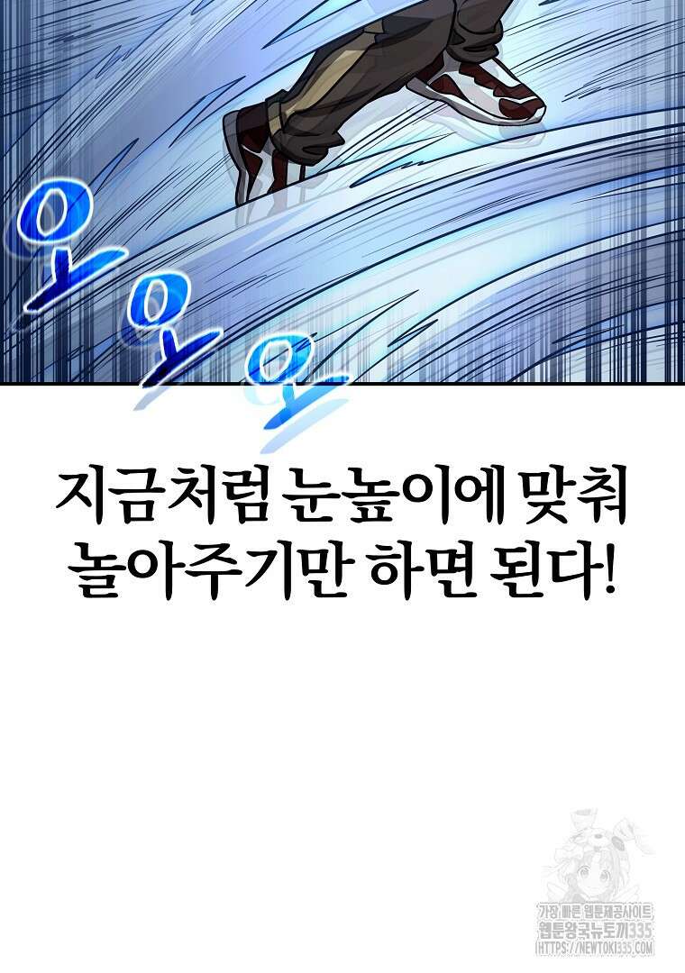 두주불사 43화 19