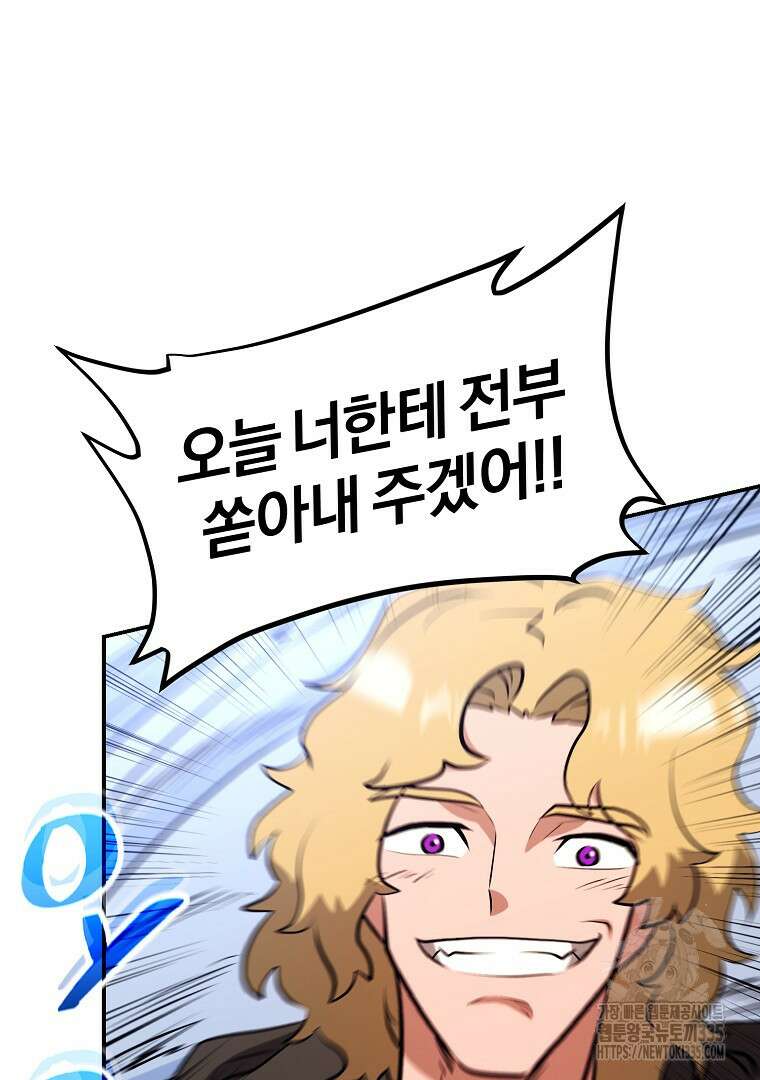 두주불사 43화 26