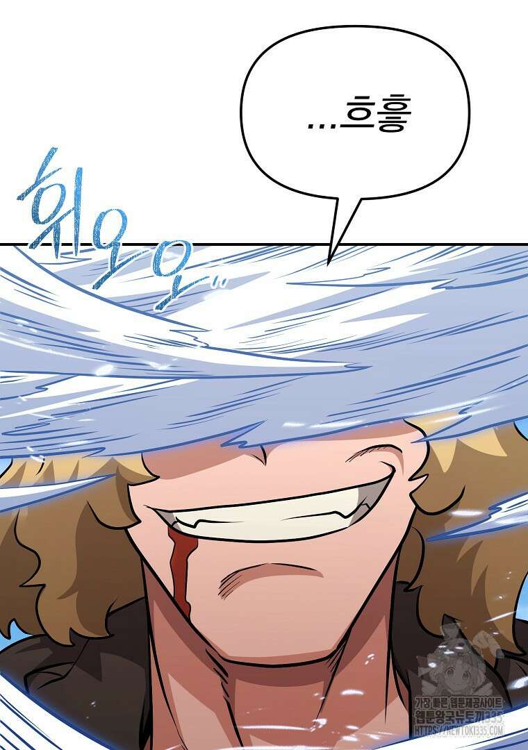 두주불사 43화 34