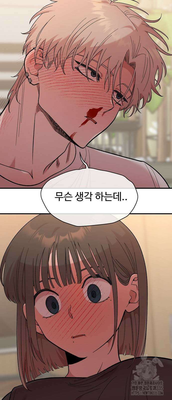 소꿉친구 컴플렉스 12화 2