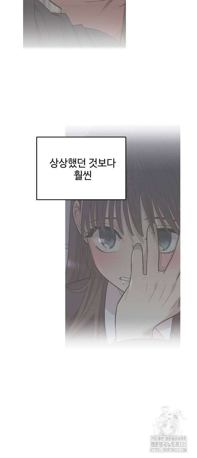 소꿉친구 컴플렉스 12화 5