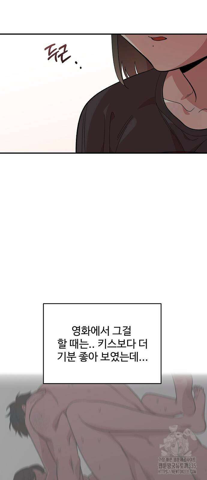 소꿉친구 컴플렉스 12화 6