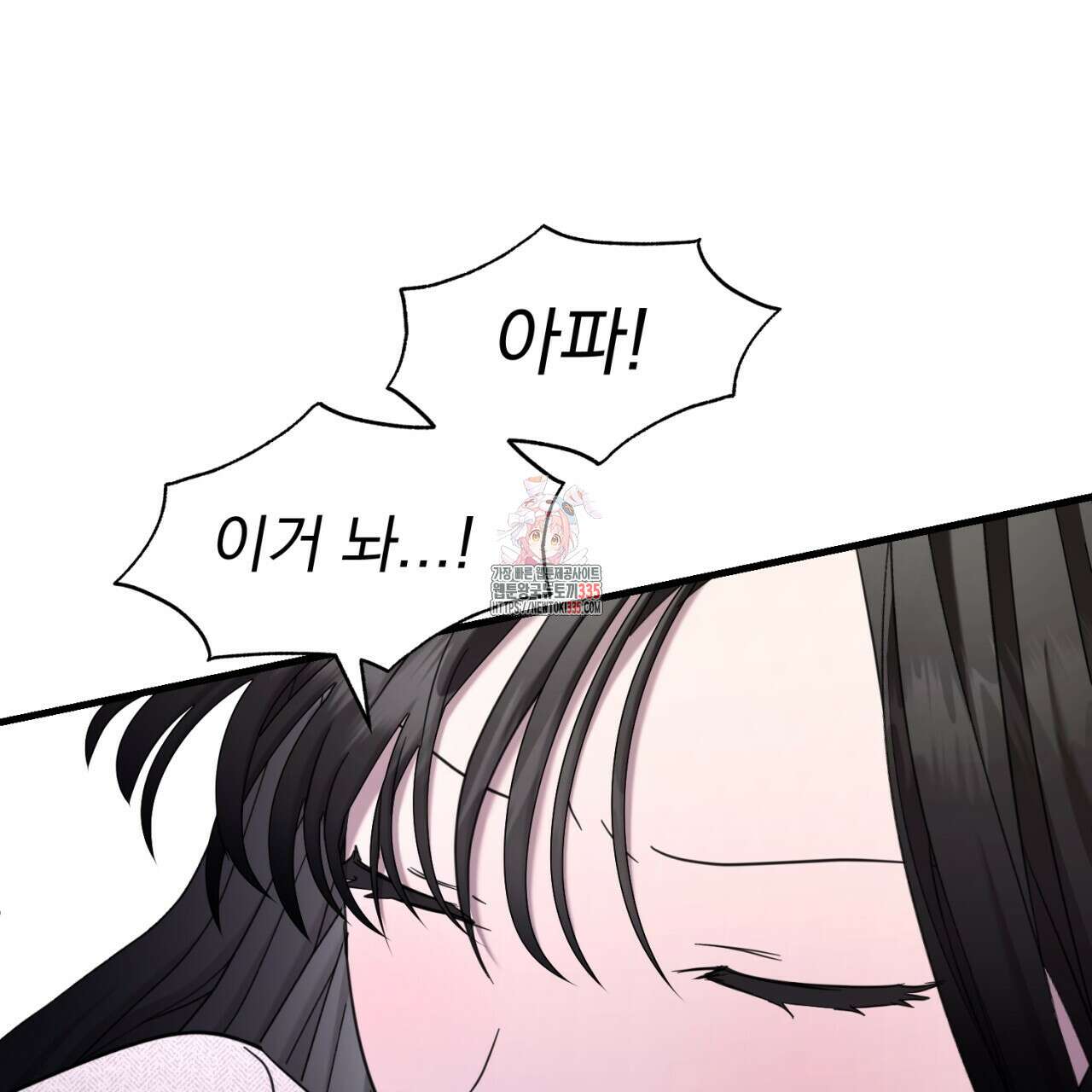 도미넌트 캐슬 23화 1