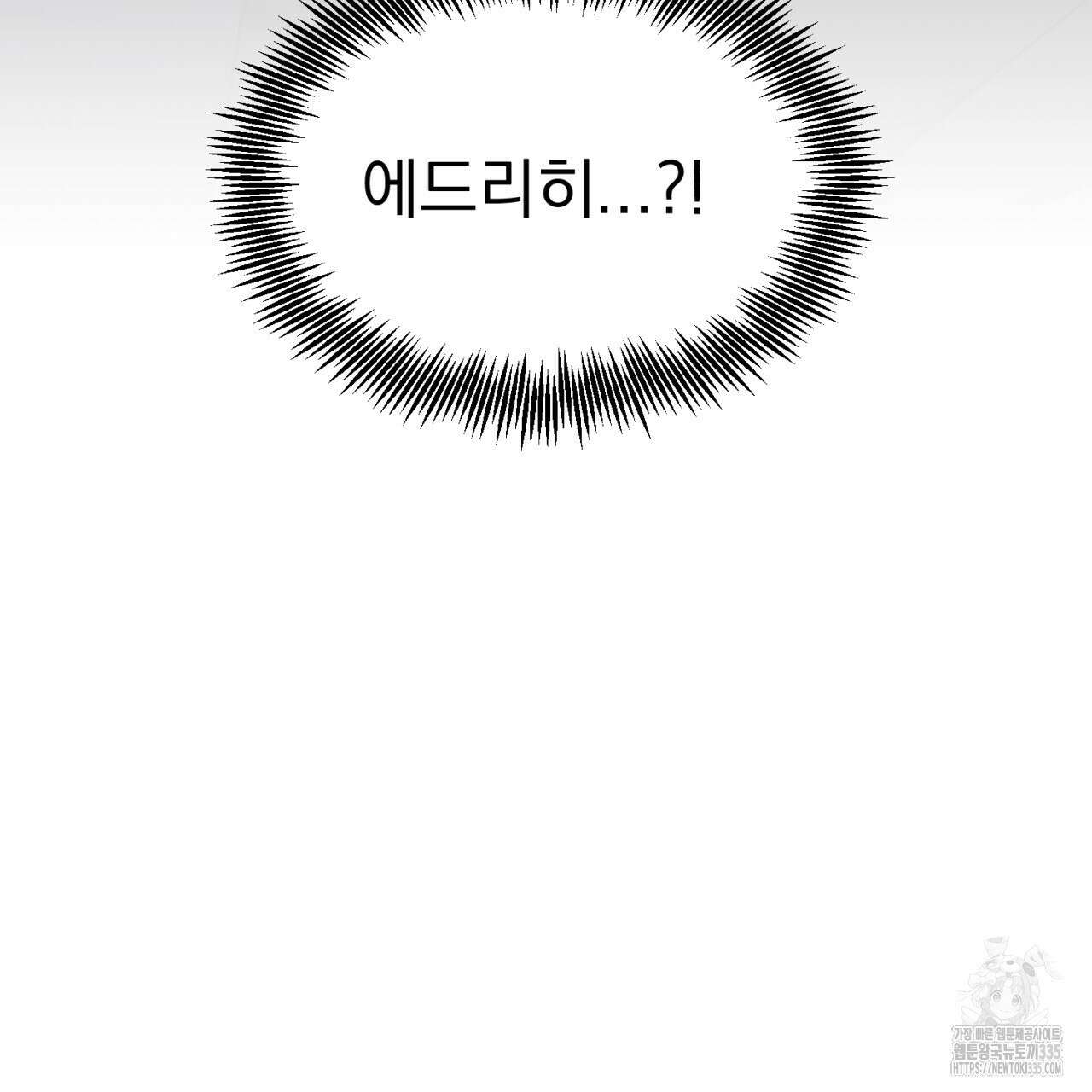 도미넌트 캐슬 23화 8