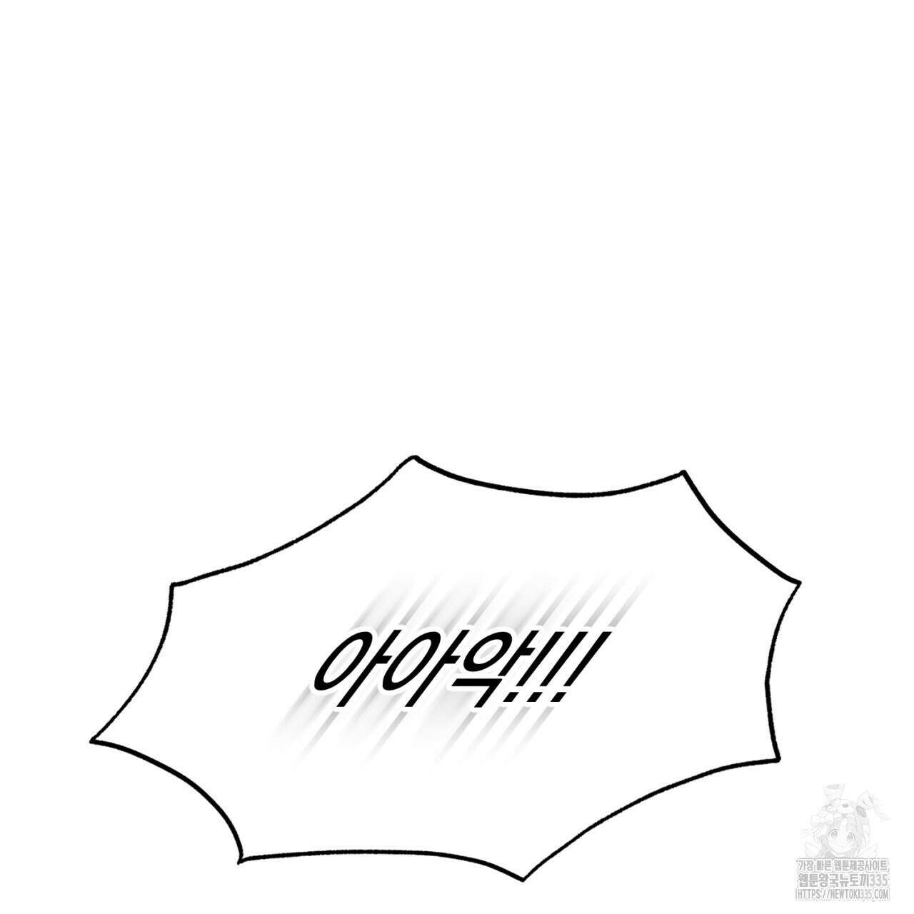 도미넌트 캐슬 23화 12