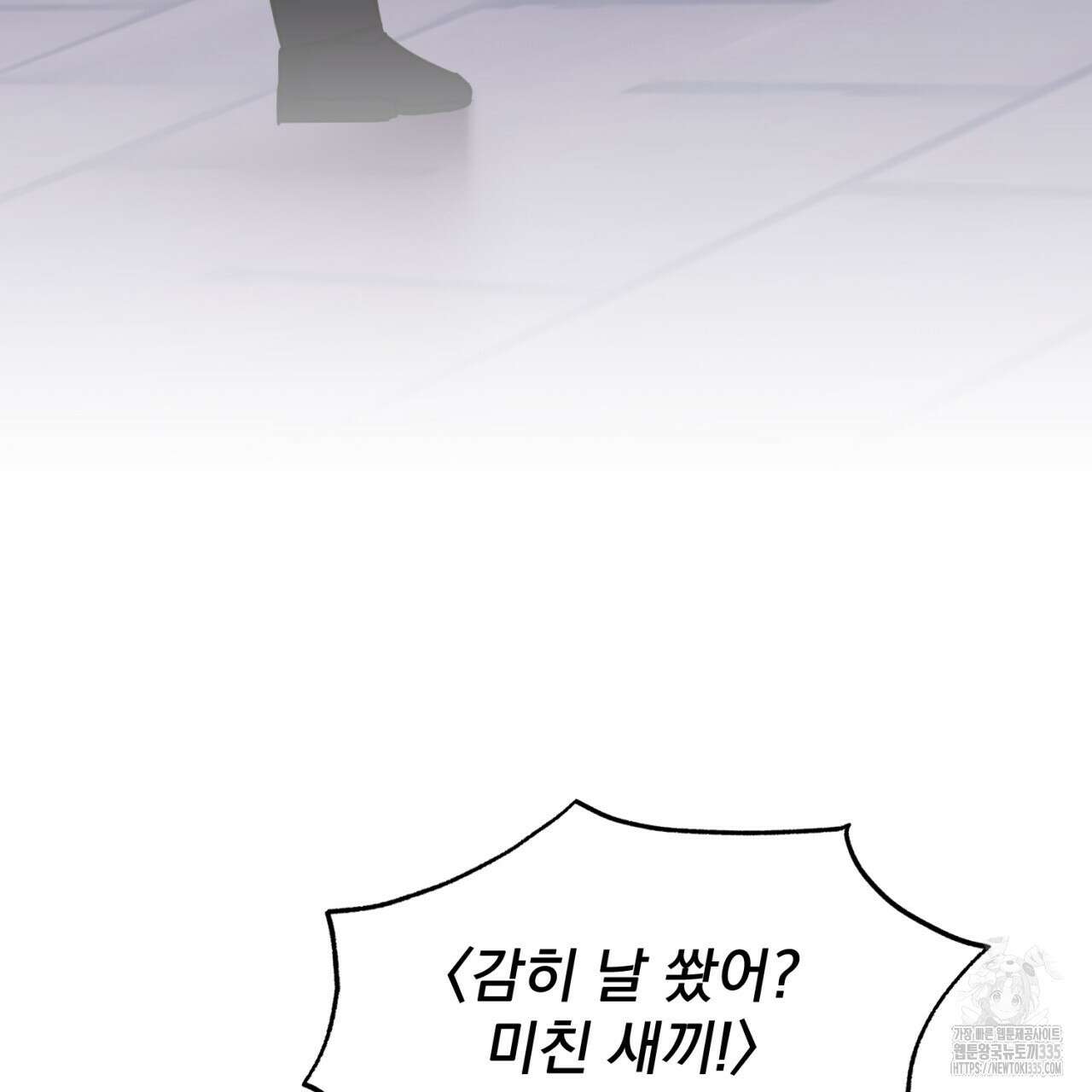 도미넌트 캐슬 23화 18