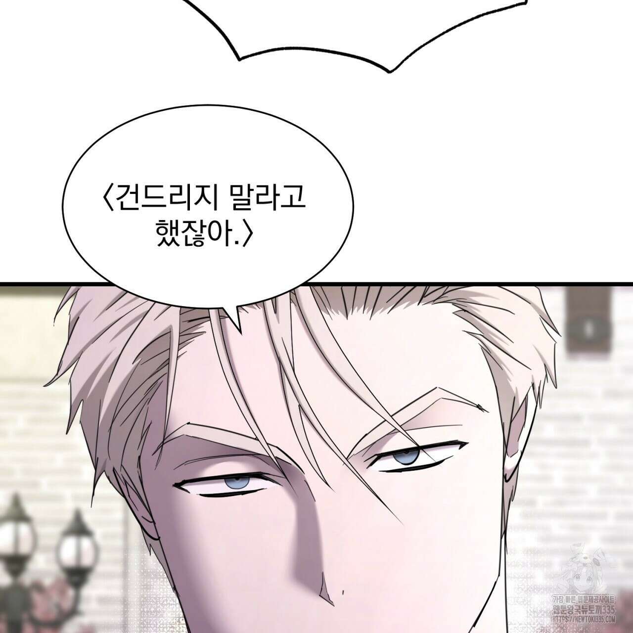 도미넌트 캐슬 23화 19