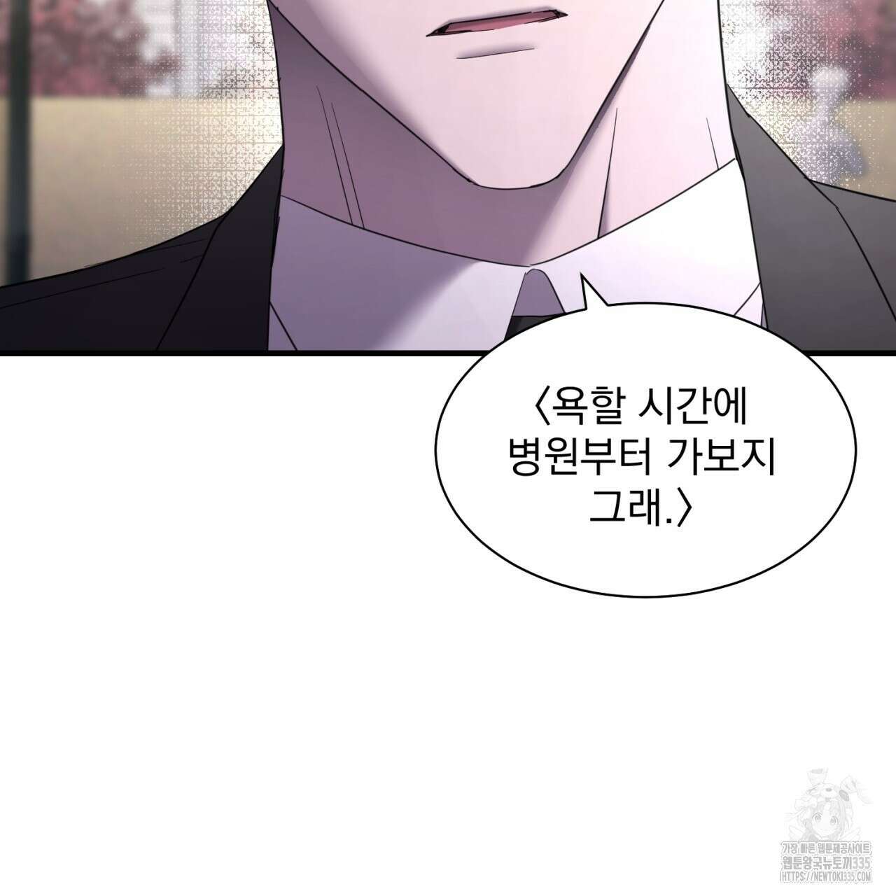 도미넌트 캐슬 23화 20