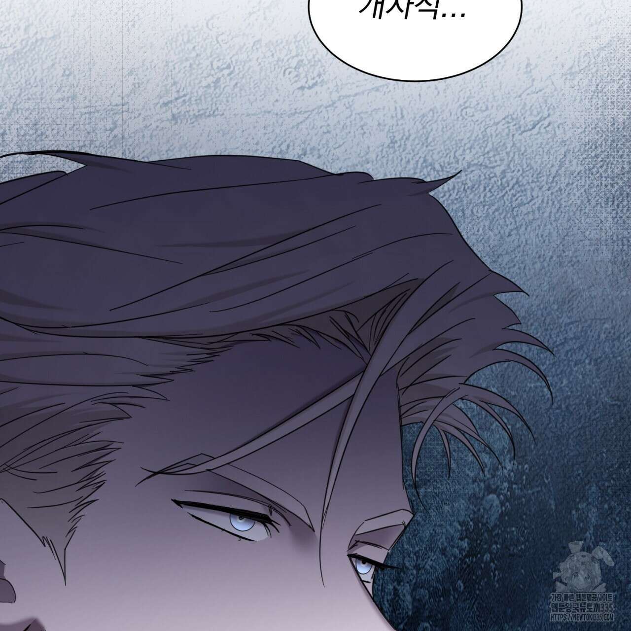 도미넌트 캐슬 23화 24