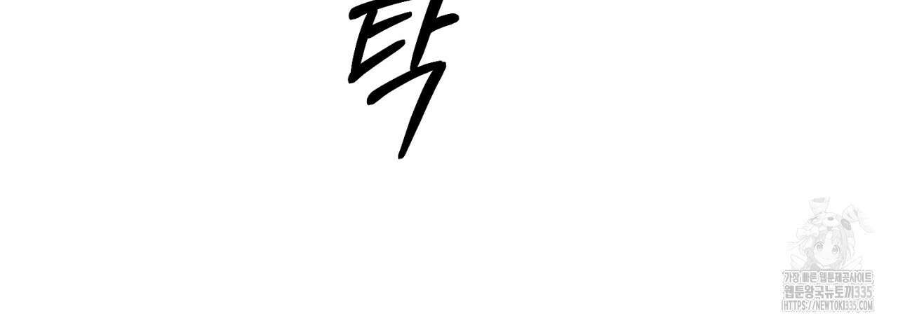 도미넌트 캐슬 23화 32
