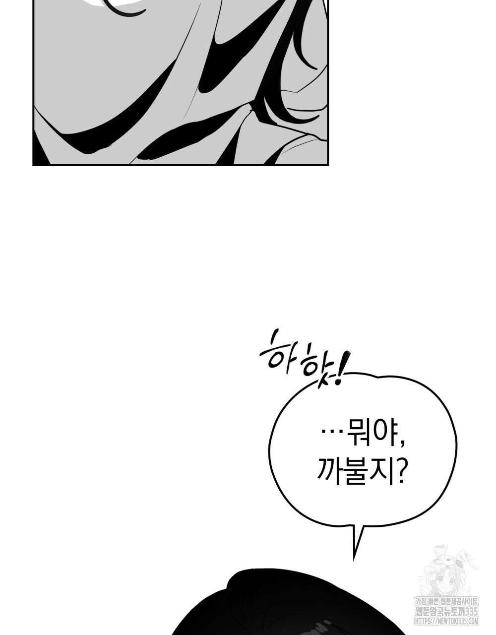 시한부 공주님을 사랑하게 된다면 50화 9