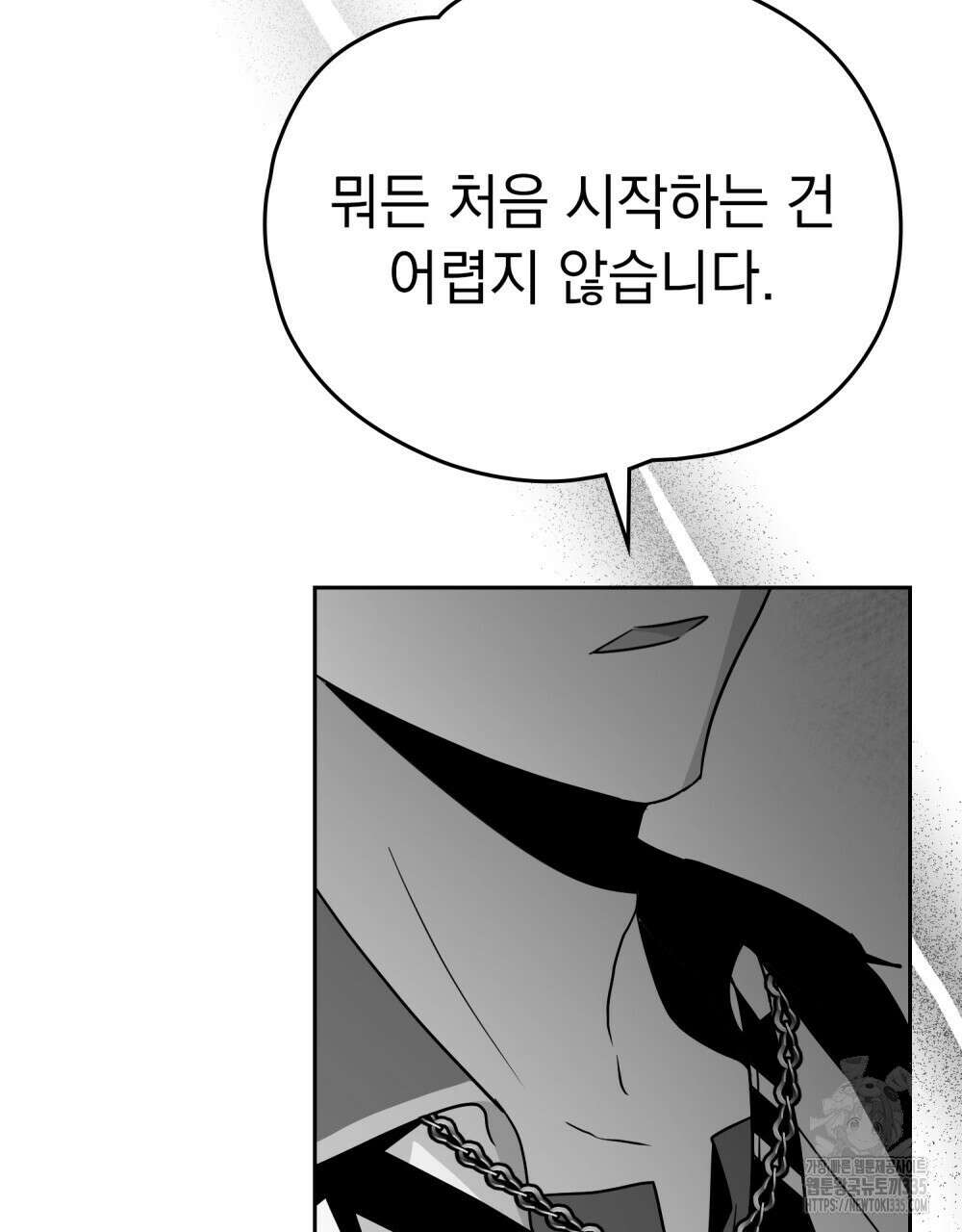 시한부 공주님을 사랑하게 된다면 50화 18