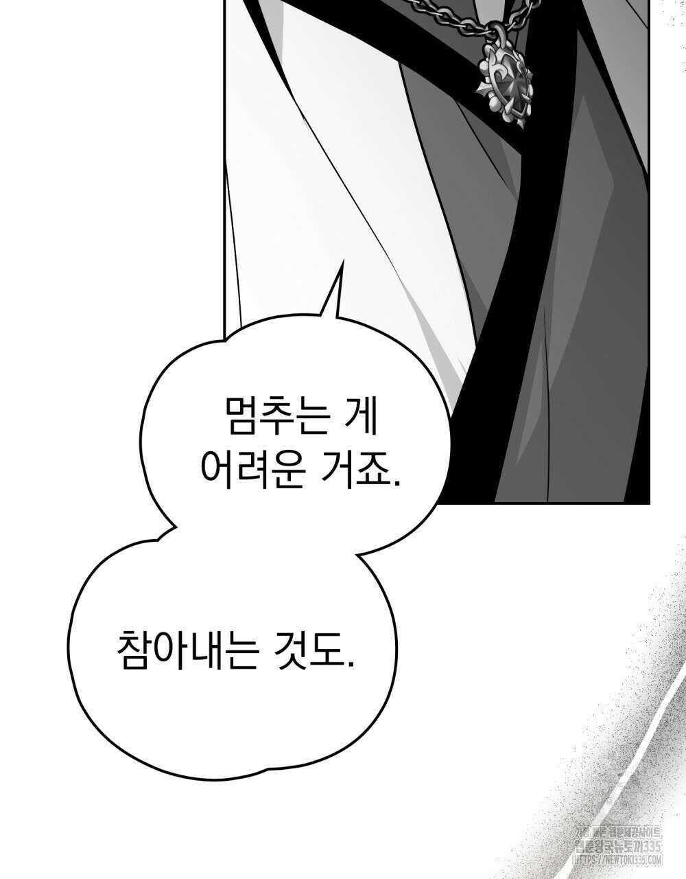 시한부 공주님을 사랑하게 된다면 50화 19