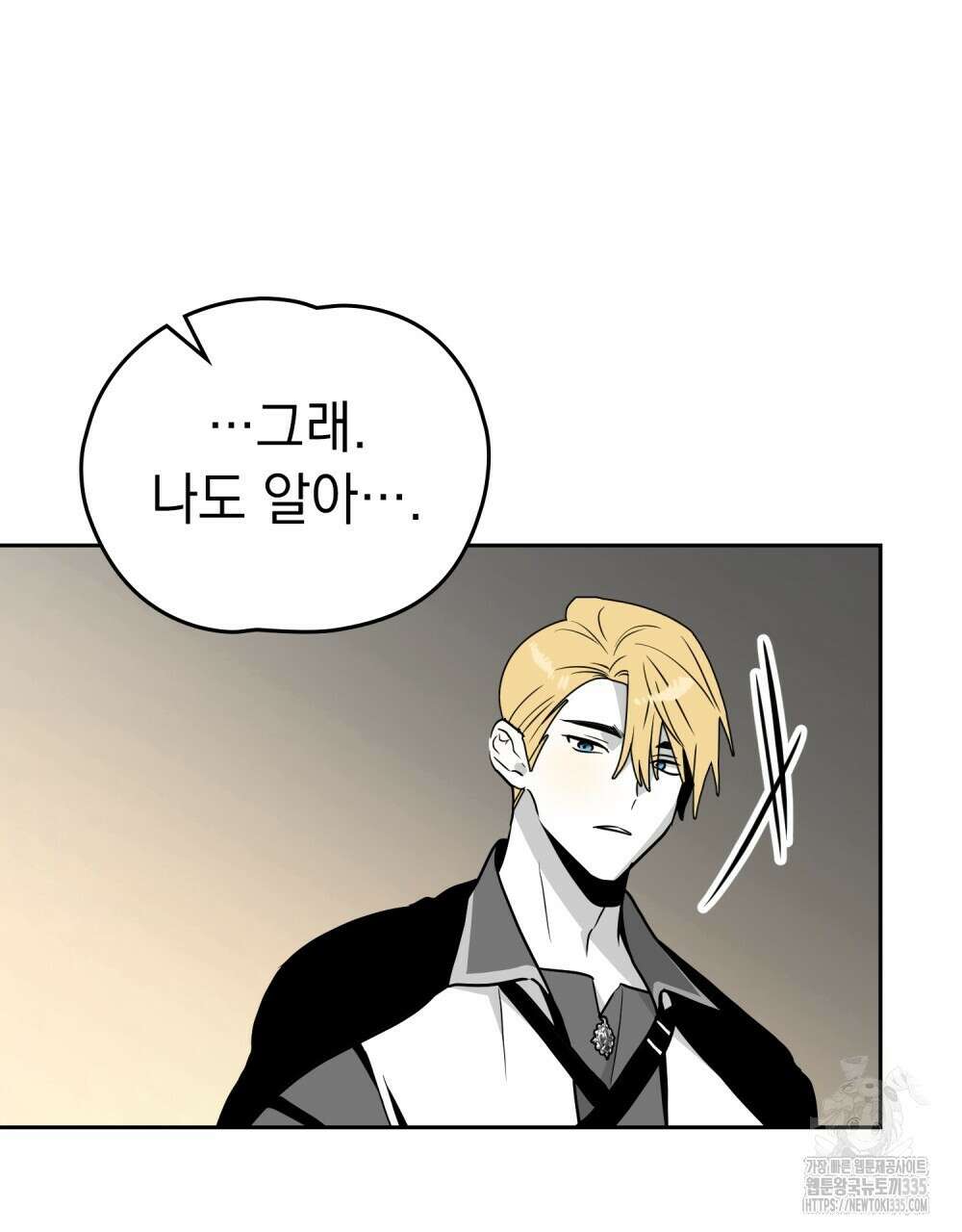 시한부 공주님을 사랑하게 된다면 50화 24