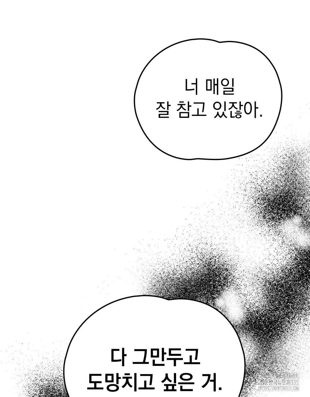 시한부 공주님을 사랑하게 된다면 50화 25