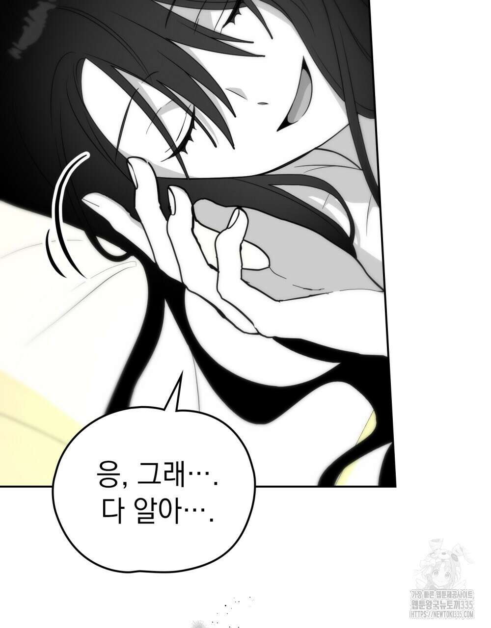시한부 공주님을 사랑하게 된다면 50화 28
