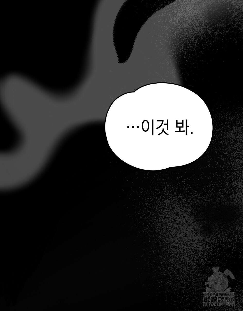 시한부 공주님을 사랑하게 된다면 50화 35