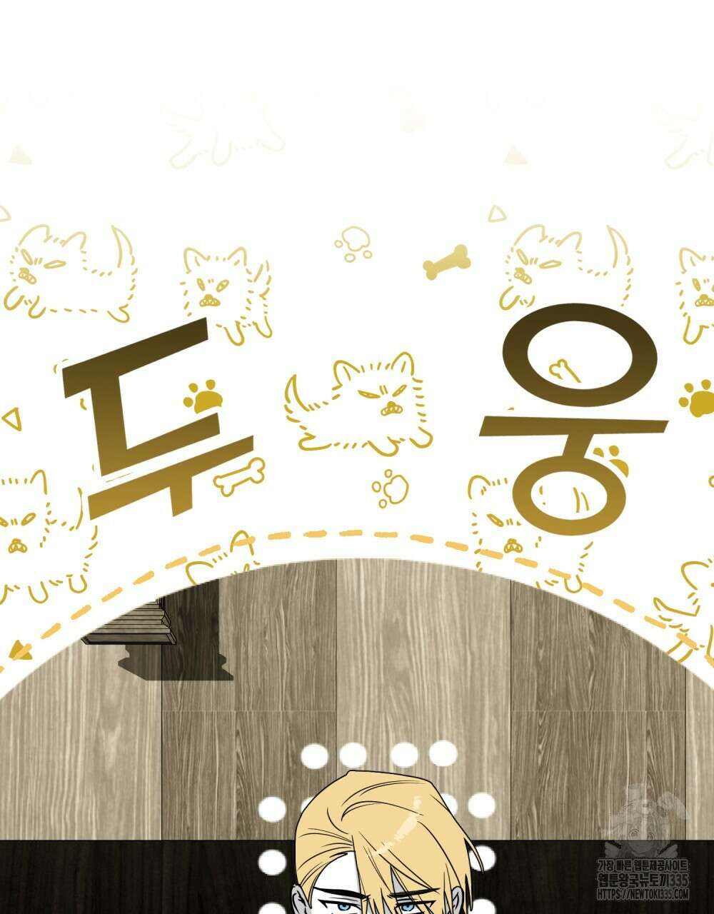 시한부 공주님을 사랑하게 된다면 50화 43