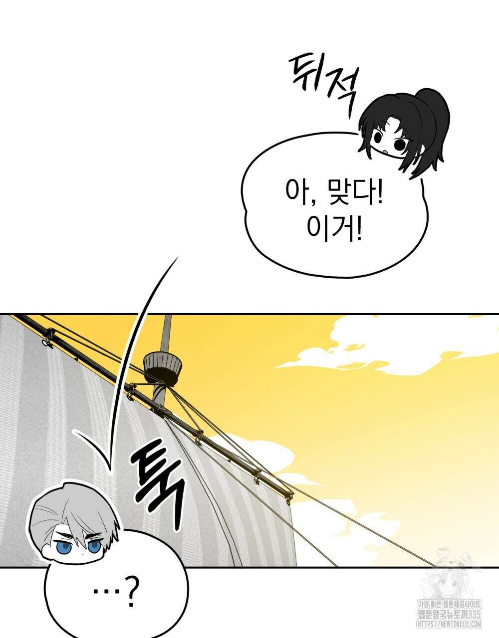 시한부 공주님을 사랑하게 된다면 50화 51