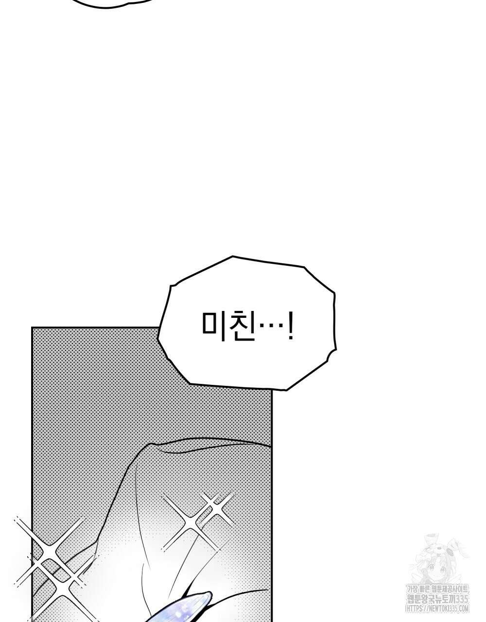 시한부 공주님을 사랑하게 된다면 50화 52