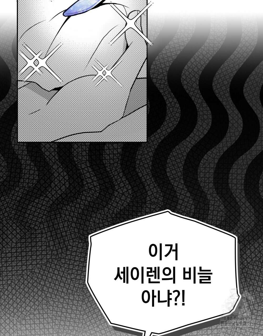 시한부 공주님을 사랑하게 된다면 50화 53