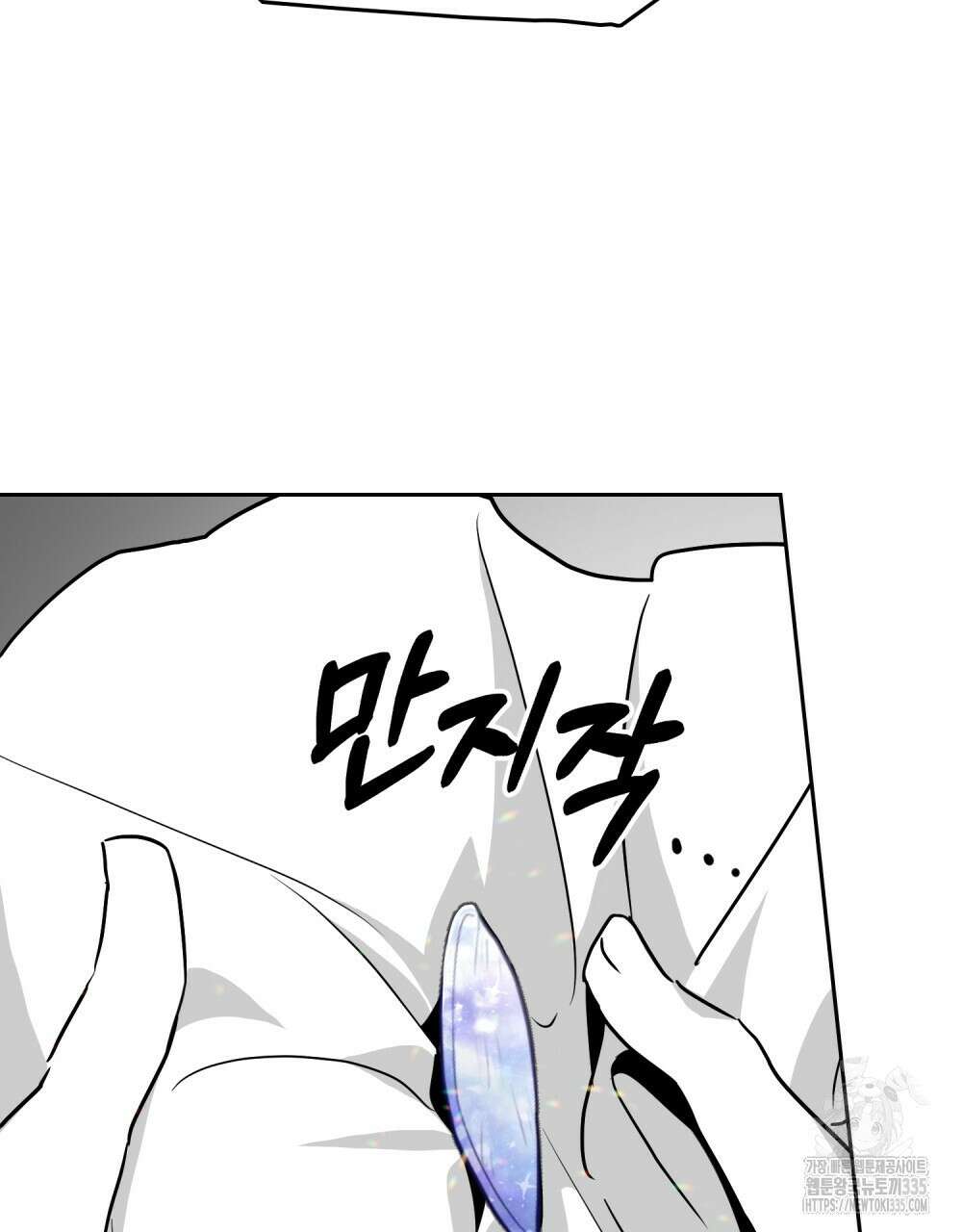 시한부 공주님을 사랑하게 된다면 50화 57