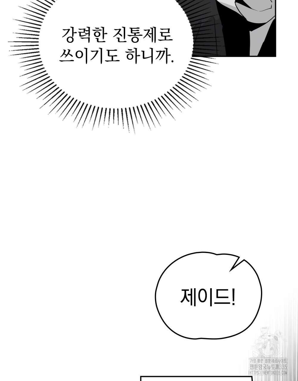 시한부 공주님을 사랑하게 된다면 50화 60