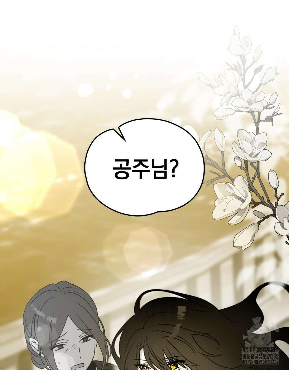 시한부 공주님을 사랑하게 된다면 50화 63