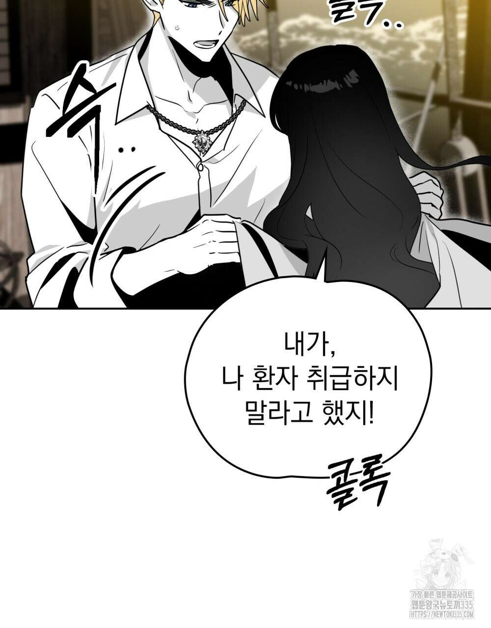 시한부 공주님을 사랑하게 된다면 50화 66