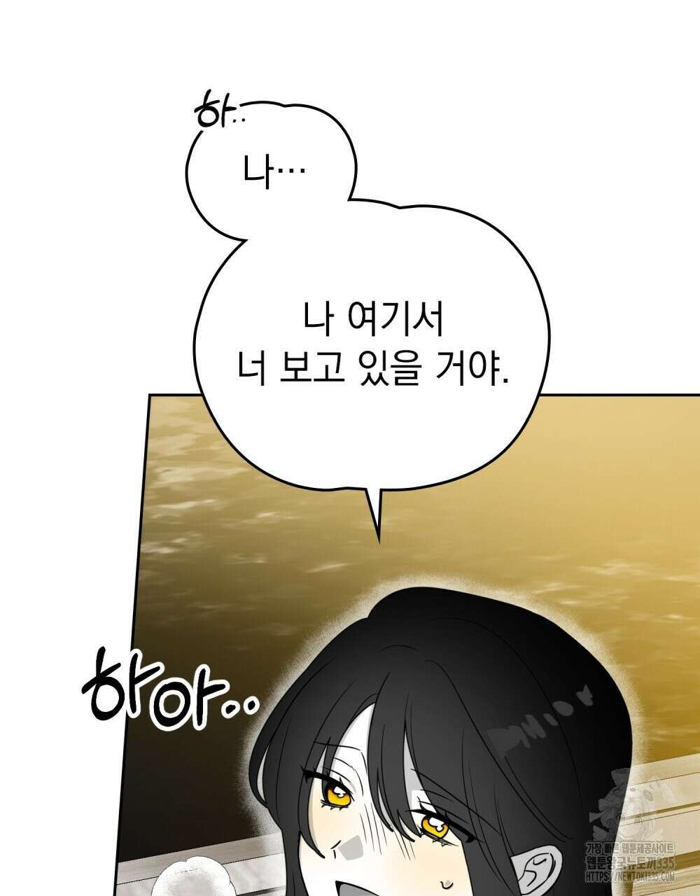 시한부 공주님을 사랑하게 된다면 50화 67