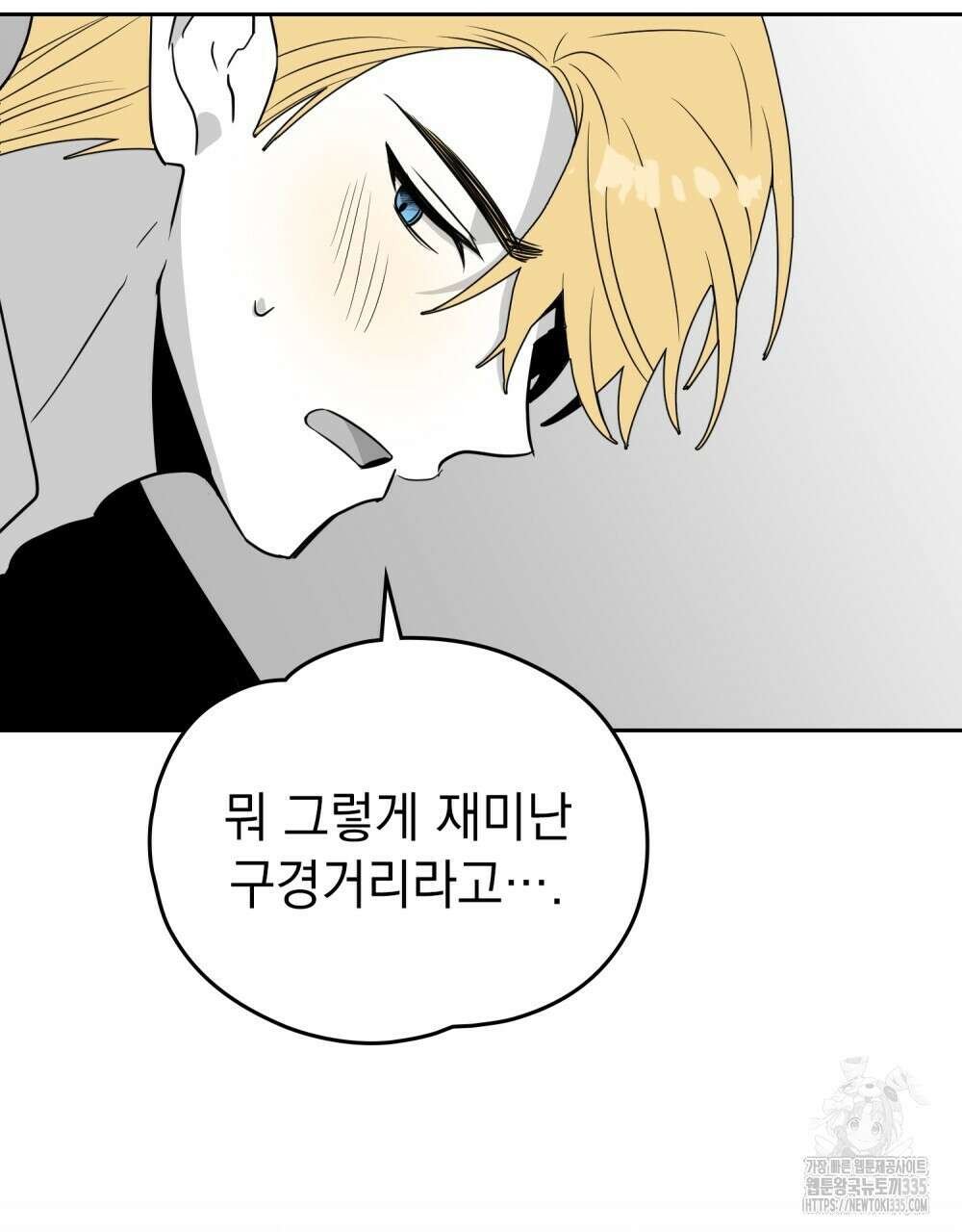 시한부 공주님을 사랑하게 된다면 50화 69
