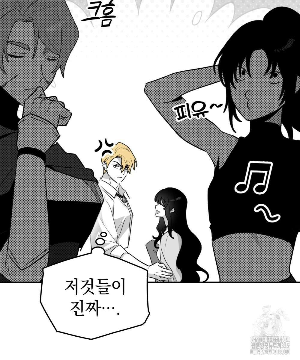 시한부 공주님을 사랑하게 된다면 50화 71